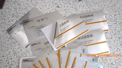 東莞流 水標簽貼紙印刷膜下彩色流水標簽印刷,東莞流 水標簽貼紙印刷膜下彩色流水標簽印刷生產(chǎn)廠家,東莞流 水標簽貼紙印刷膜下彩色流水標簽印刷價格