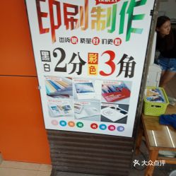 昆明彩色印刷服務(wù)指南 聯(lián)系方式、地址、價格及營業(yè)時間全解析